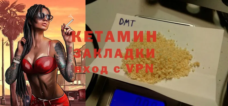 Кетамин ketamine  наркошоп  Кировск 