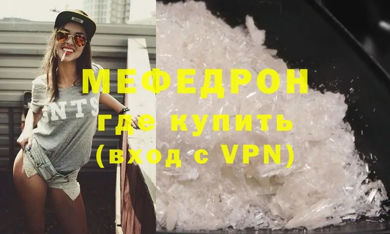 дарнет шоп  Кировск  МЕФ VHQ 