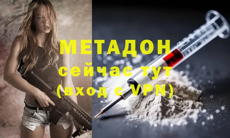 Метадон VHQ  Кировск 